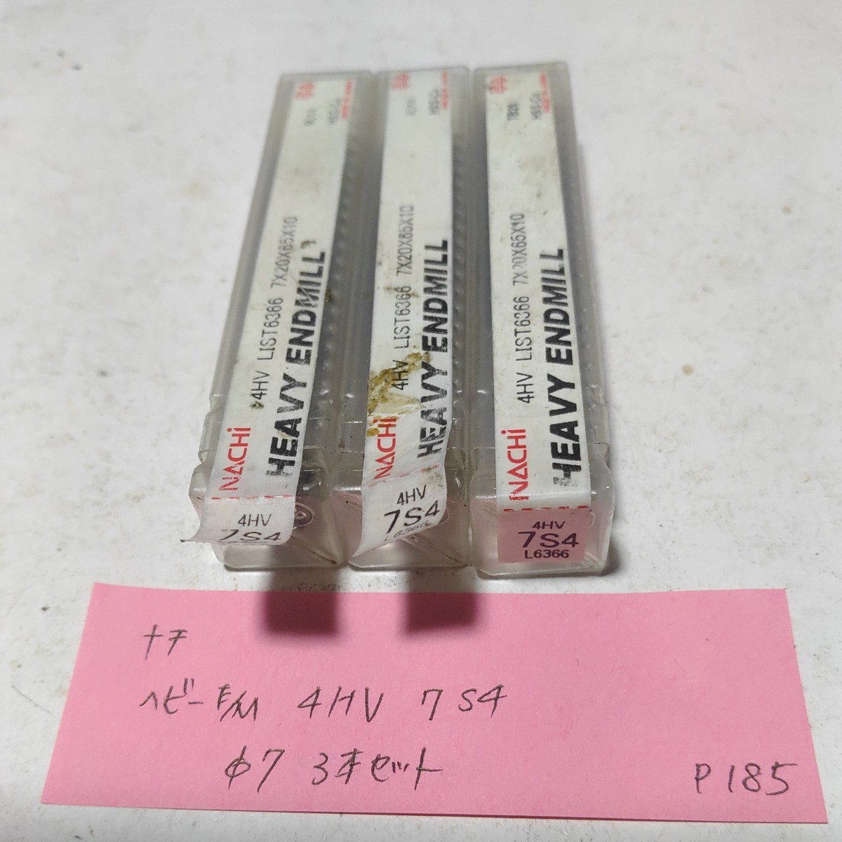 P185 開封済未使用 ナチ ハイス ヘビーエンドミル 4HV 7.0 3本セット 拍卖