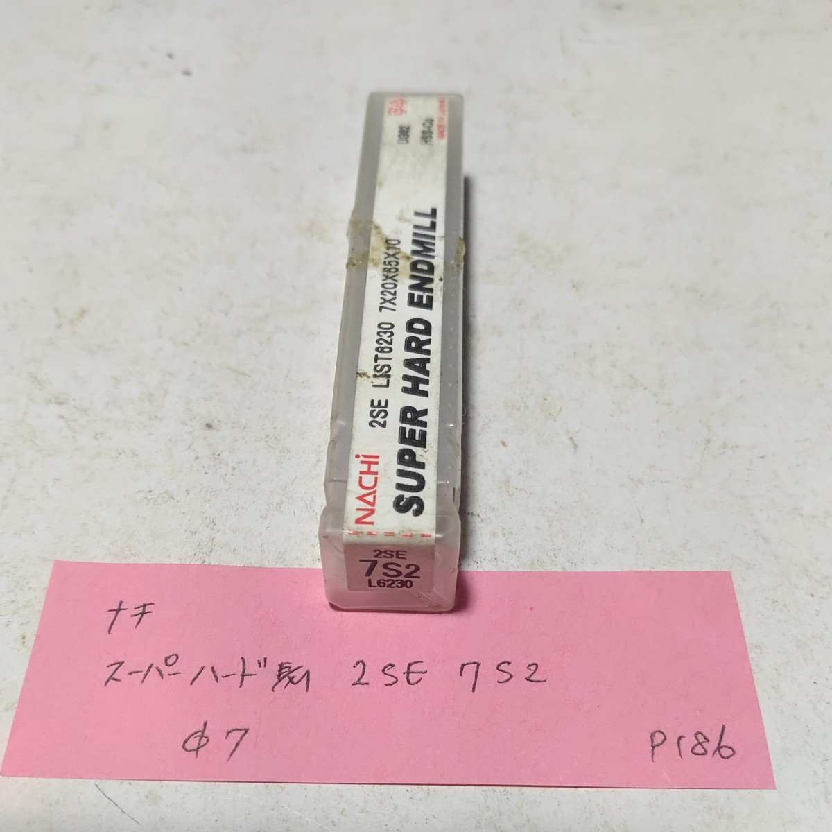P186 未使用 ナチ ハイススーパーハードエンドミル 2SE 7.0 拍卖
