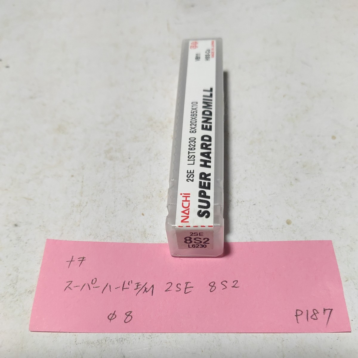 P187 未使用 ナチ ハイス スーパーハードエンドミル 2SE 8.0 拍卖