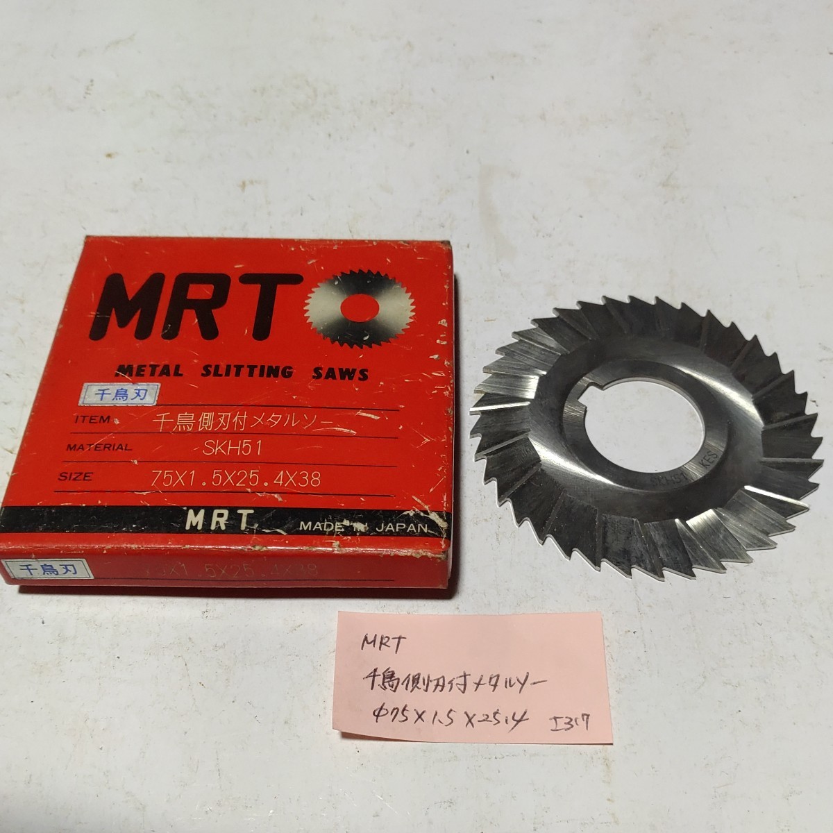 工317 中古 MRT 千鳥側刃付メタルソー Φ75×1.5×25.4拍卖