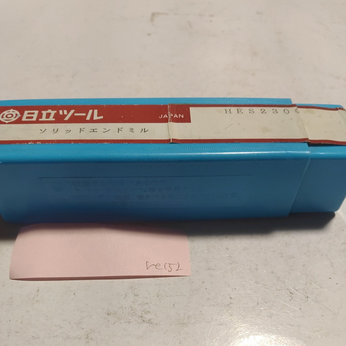 re152 日立ツール 超硬エンドミル HES2300 Φ30 ソリッドエンドミル拍卖