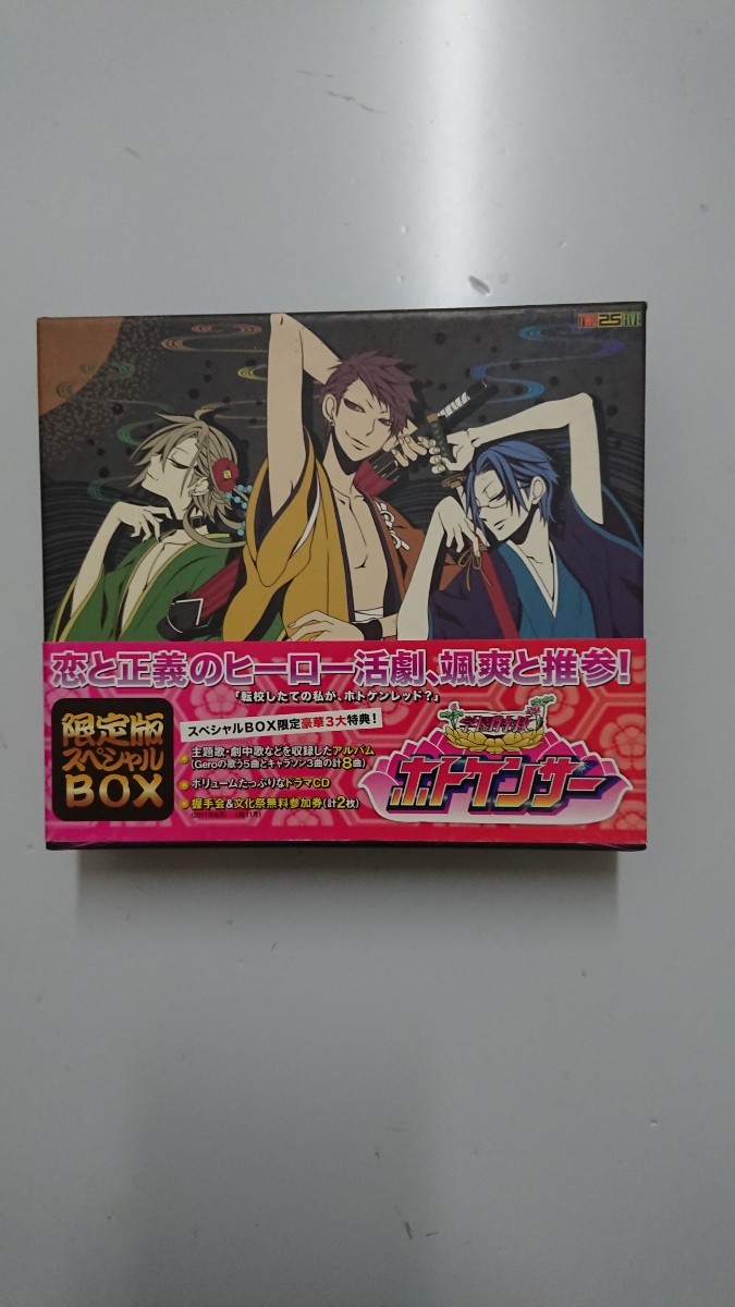学園特救ホトケンサー 限定版スペシャルBOX DVD/CD3枚拍卖