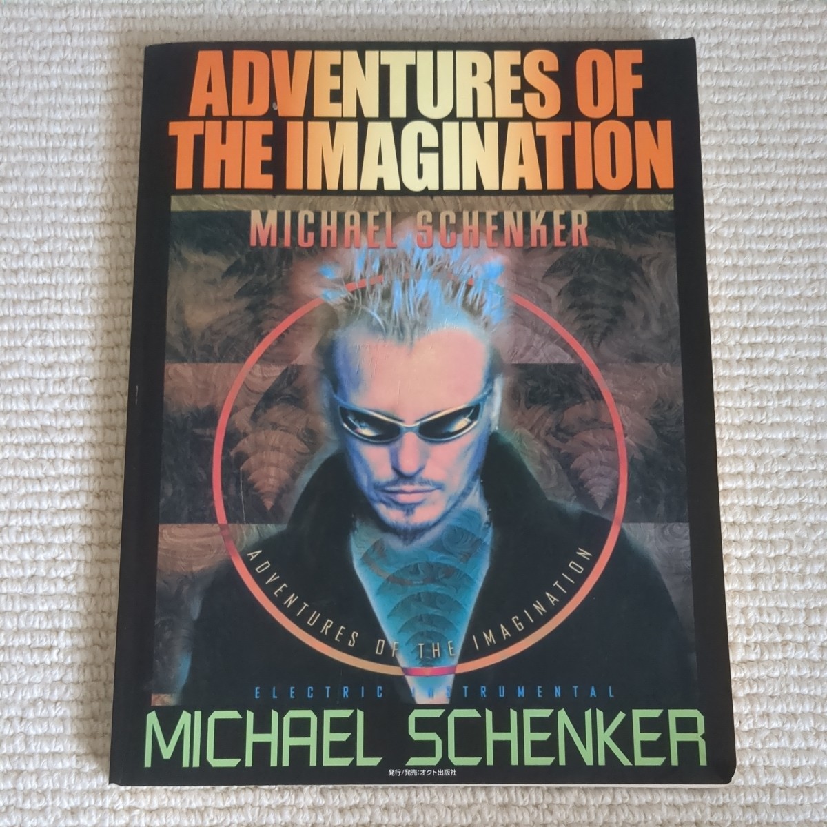 マイケルシェンカー MICHAEL SCHENKER 楽譜アドヴェンチャーズオブザイマジネーション拍卖