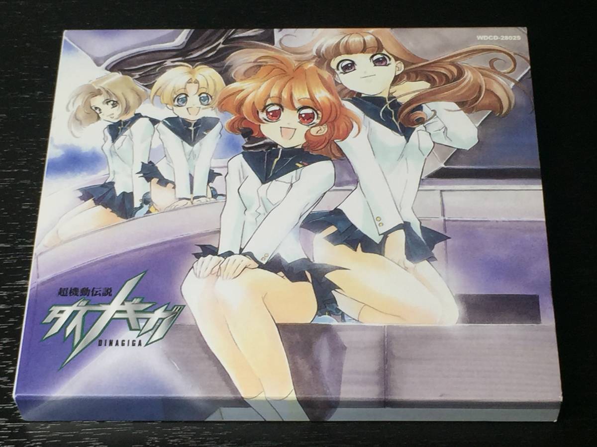 T) 超機動伝説 ダイナギガ vol.3拍卖