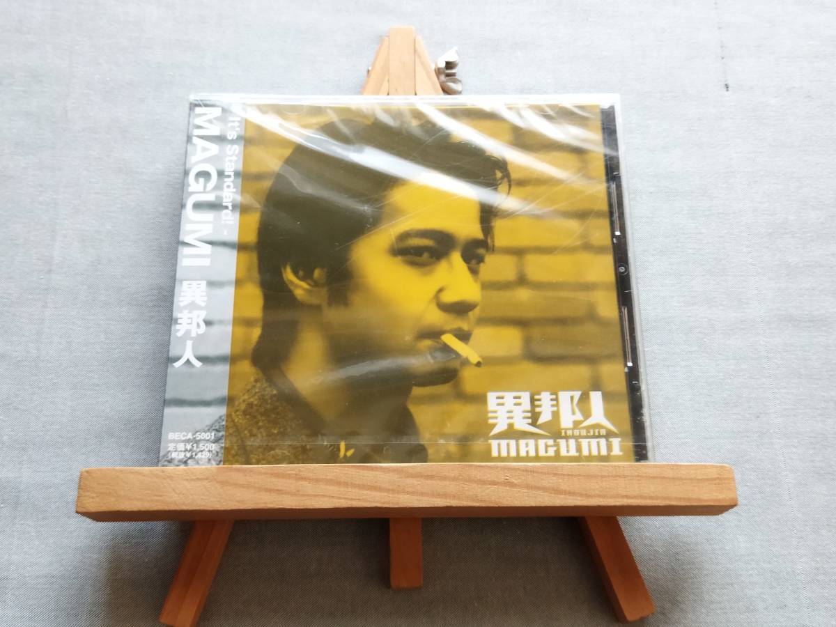 3Z19q 即決有 新品未開封CD ケースひび有 MAGUMI 『異邦人』 レピッシュ LA-PPISCH 01年1stソロシングル 久保田早紀の名曲カヴァー 拍卖
