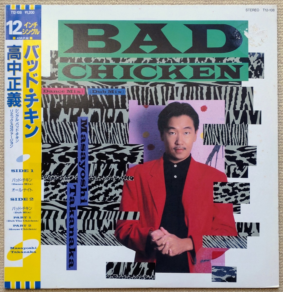 高中正義12インチシングル「BAD CHICKEN」拍卖