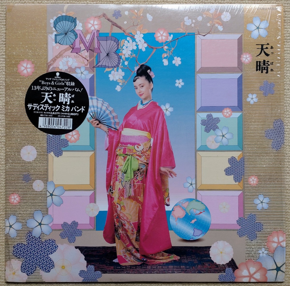 天晴(あっぱれ)/SADISTIC MICA BAND☆加藤和彦小原礼高橋幸宏高中正義桐島かれん拍卖