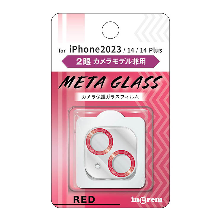 iPhone15 iPhone14 iPhone14Plus カメラ フィルム 10H 保護 レンズ 背面 一体型 タイプ メタリック レッド拍卖