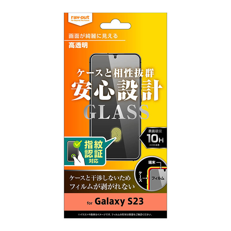 Galaxy S23 ガラス フィルム 高光沢 クリア 透明 10H 保護 指紋認証 頑丈 10H 汚れを防ぐ コーティング SC-51D SCG19拍卖