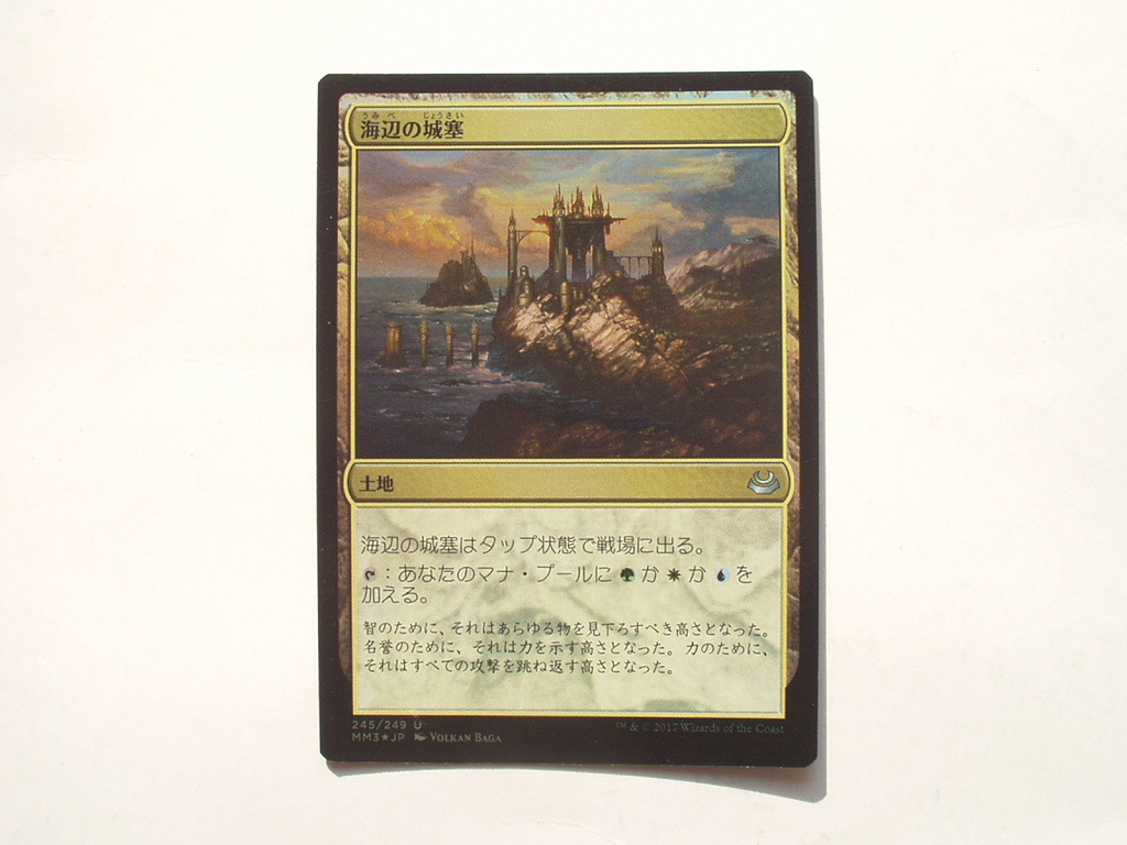 バイン MTG 海辺の城塞/Seaside Citadel foil 日本語1枚拍卖