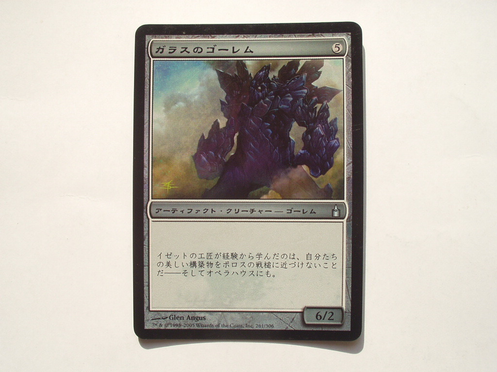 バイン MTG ガラスのゴーレム/Glass Golem foil 日本語1枚拍卖