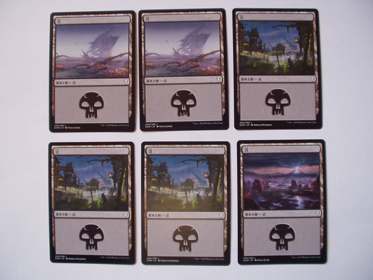 バイン MTG ドミナリア? 基本地形/基本土地 沼12枚拍卖