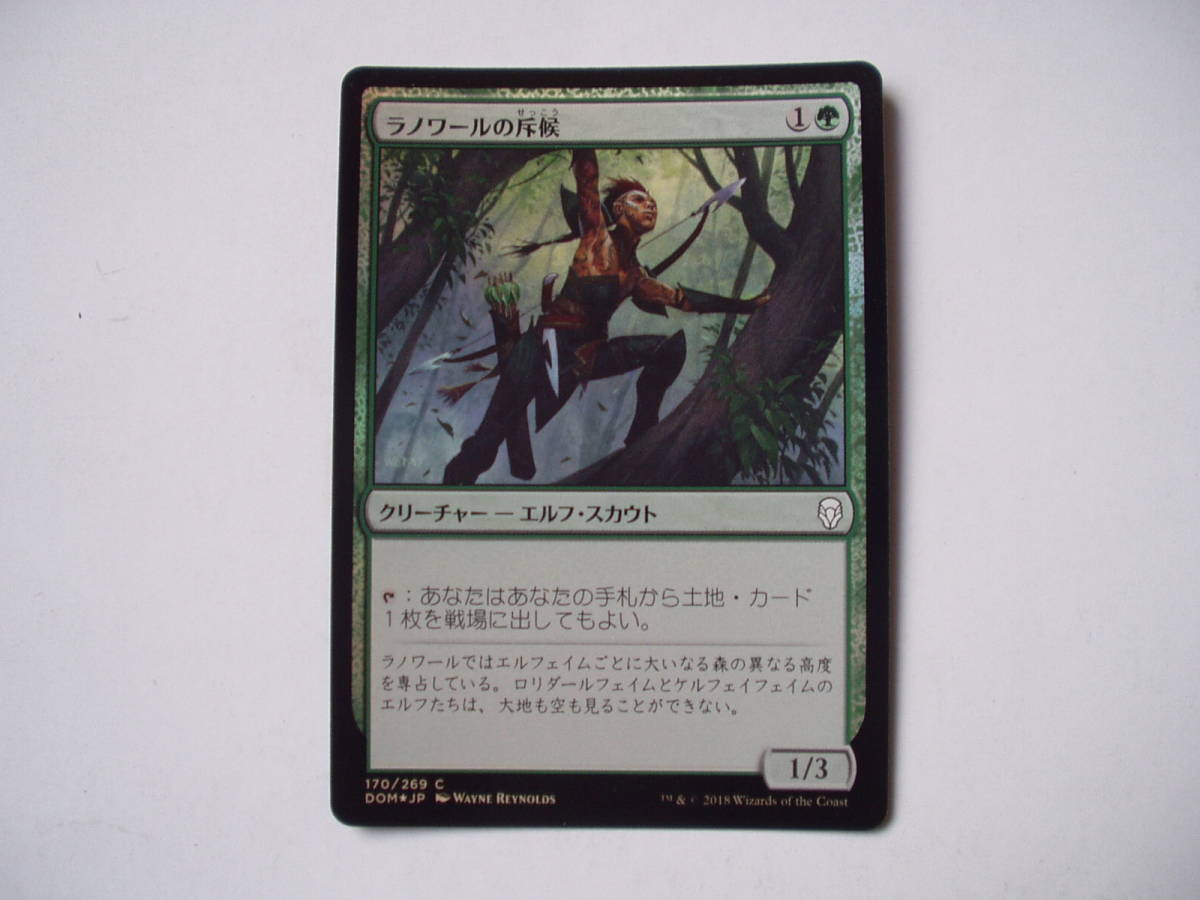 バイン MTG ラノワールの斥候/Llanowar Scout foil 日本語1枚拍卖
