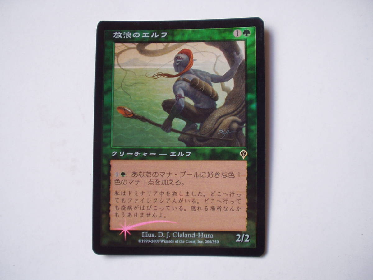 バイン MTG 放浪のエルフ/Nomadic Elf foil 日本語1枚 ジャンク拍卖