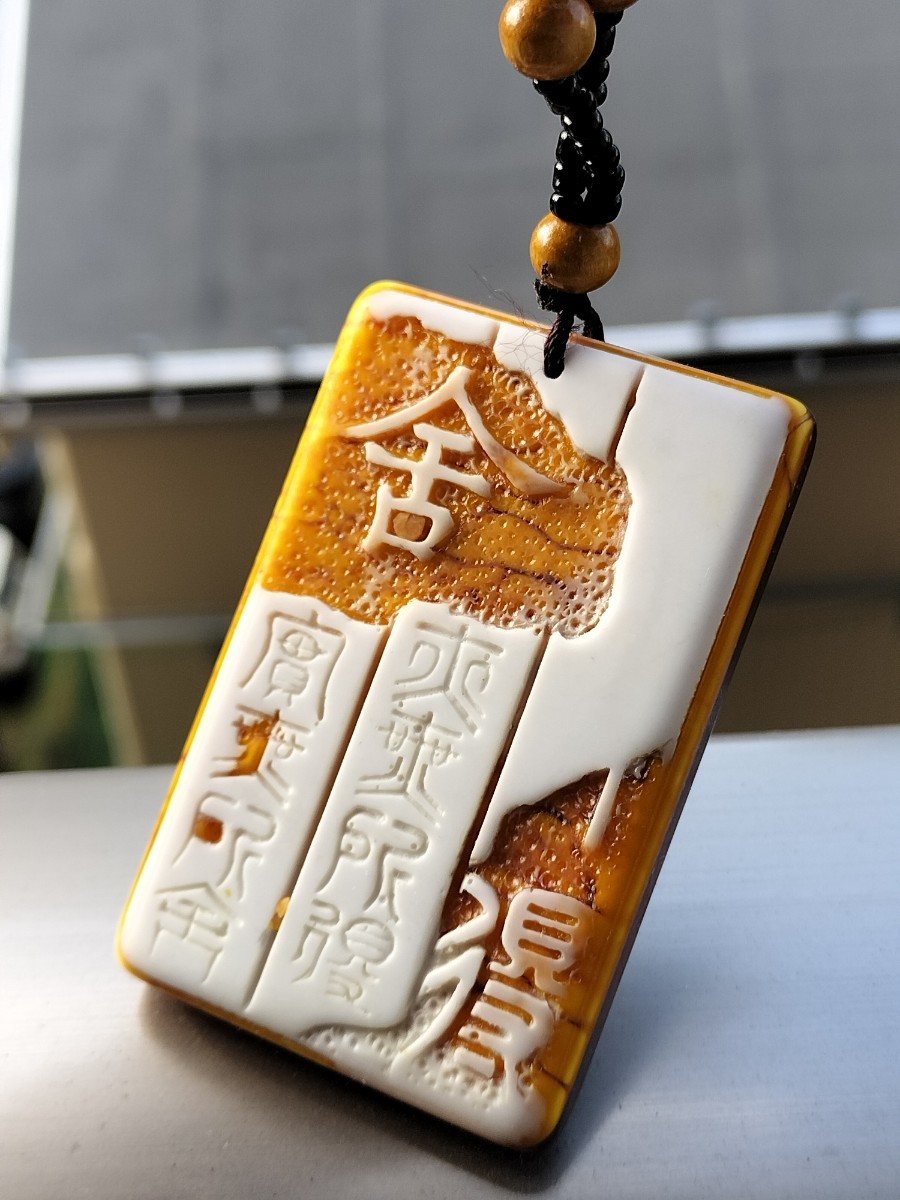 龍涎香  精工立体彫刻  舍得札  方札 御守り ネックレス  ペンダント拍卖