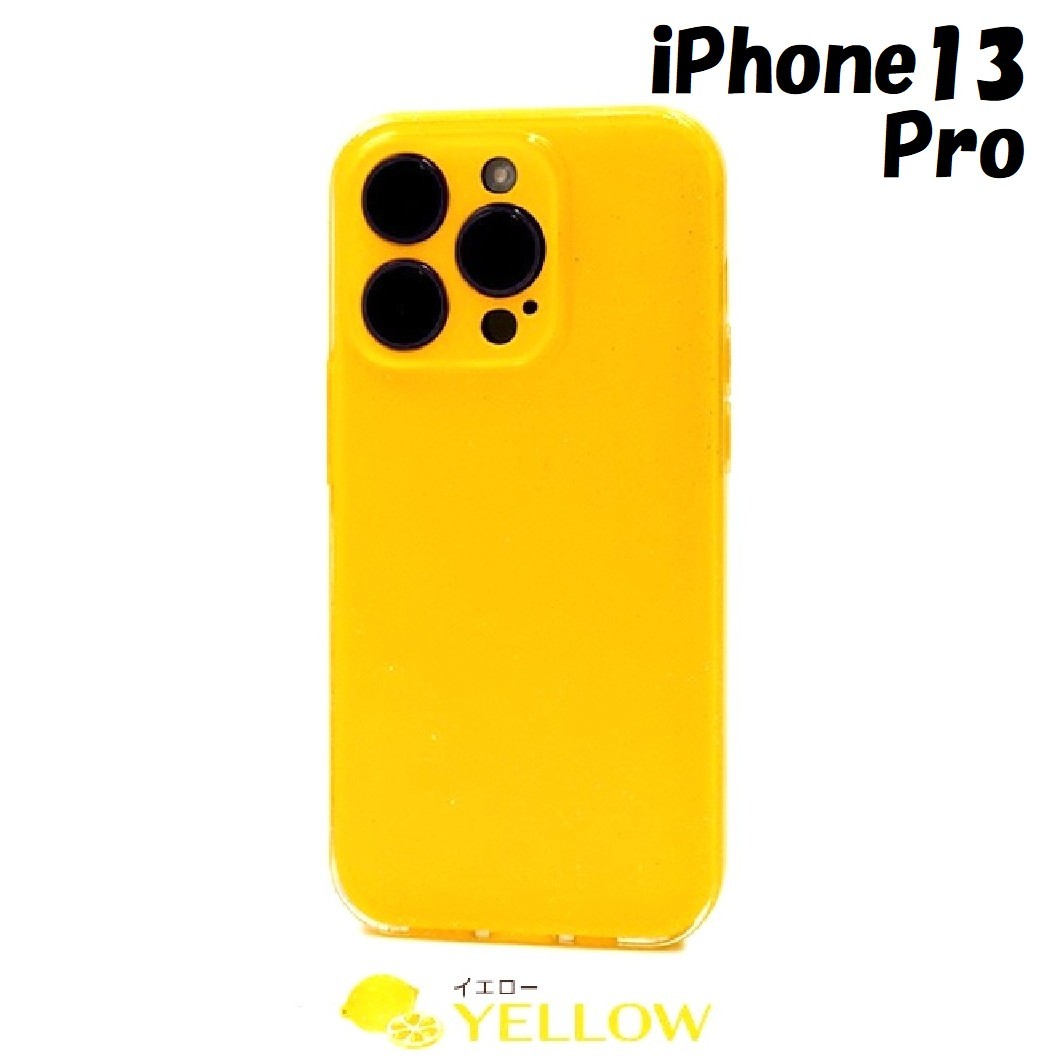 iPhone 13 Pro:ビタミン カラー 背面グリッター ソフト ケース◆イエロー 黄拍卖