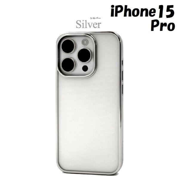 iPhone 15 Pro:メタリック カラー バンパー 背面クリア ソフト ケース◆シルバー 金拍卖