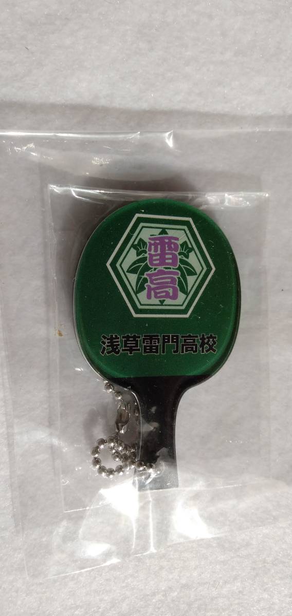 【2023.12】 卓球の王将 ミラー チェーン ストラップ 【条件付き送料無料】拍卖