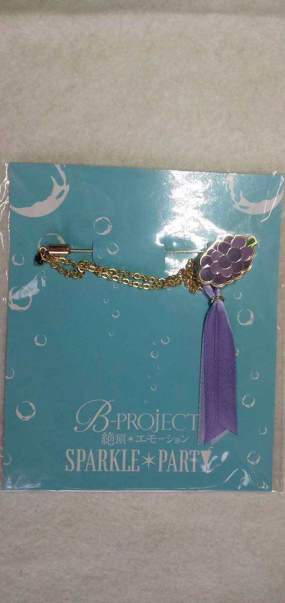 【2023.12】 ビープロジェクト 野目龍広 フルーツ モチーフ ラペン ピン ★ B-PROJECT Bプロ ビープロ 【条件付き送料無料】拍卖