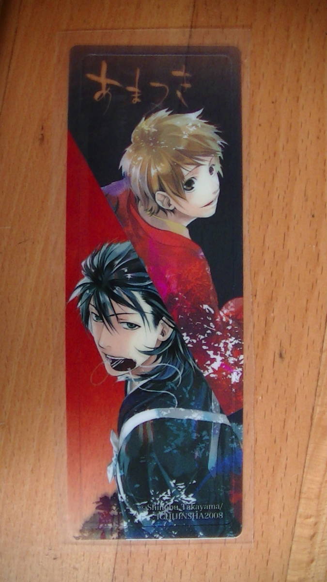 【2023.12】 あまつき クリア ブックマーカー しおり 【条件付き送料無料】拍卖