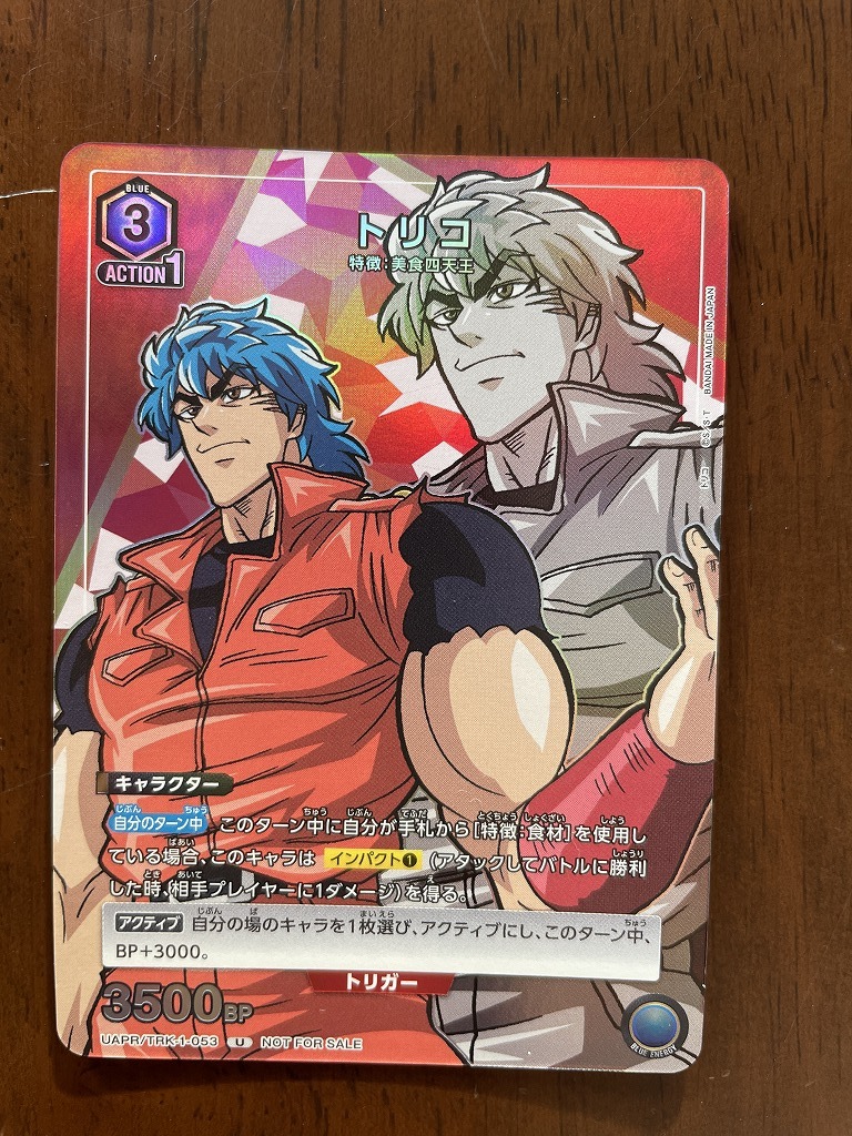 【2023.12】 トリコ ユニオンアリーナ トレーディングカード トレカ 【条件付き送料無料】拍卖