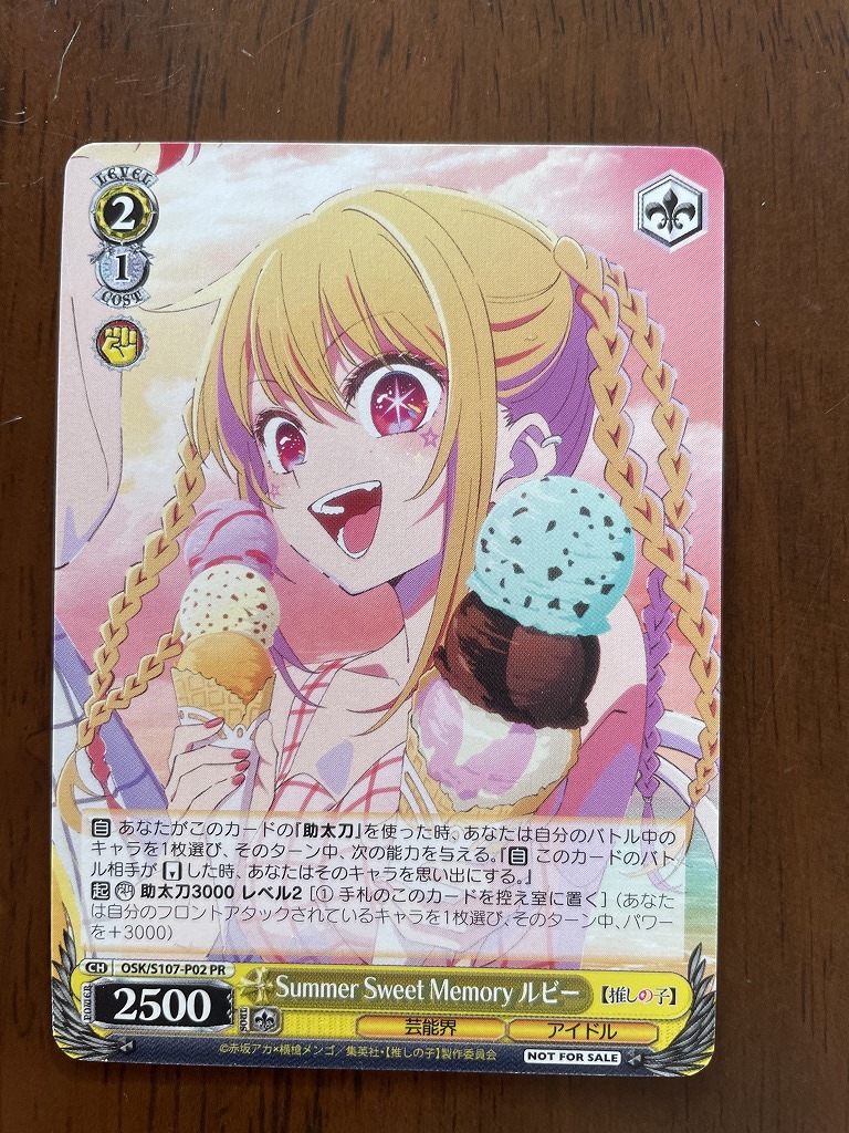 【2023.12】 推しの子 ルビー ヴァイスシュヴァルツ トレーディングカード トレカ 【条件付き送料無料】 拍卖