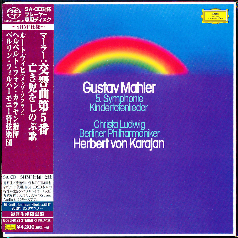 【未開封】SACD マーラー 交響曲No.5 & 亡き子をしのぶ歌 カラヤン/BPO/C.ルートヴィヒ UCGG-9122拍卖