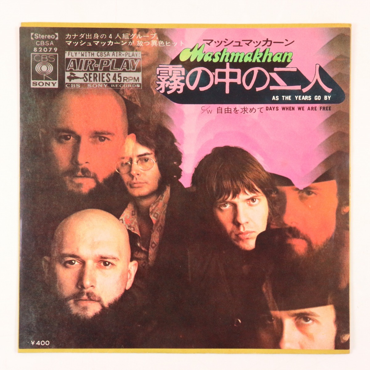 ◆EP◆MASHMAKHAN/マッシュマッカーン◆霧の中の二人/自由を求めて◆CBS/Sony CBSA 82079◆As The Years Go By/Days When We Are Free拍卖