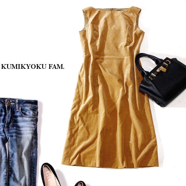 ☆☆ 美品 KUMIKYOKU FAM. 組曲ファム ☆☆ 綺麗め コーデュロイ生地 ワンピース 2号 M 春 秋 合服 23B12拍卖