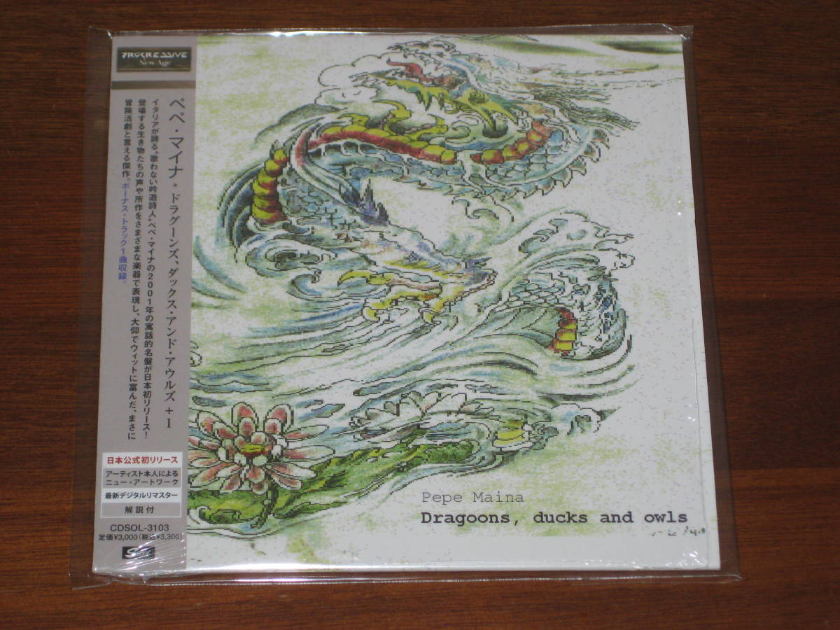 ☆画像追加☆ PEPE MAINA ペペ・マイナ/ ドラグーンズ、ダックス・アンド・アウルズ +1 2023年発売 紙ジャケ リマスター CD 国内帯有拍卖