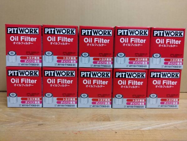 ピットワーク オイルフィルター AY110-TY003 (V9111-3005 V9111-3009 互換) プリウス ヴィッツ ノア ヴォクシー アイシス 10個セット拍卖