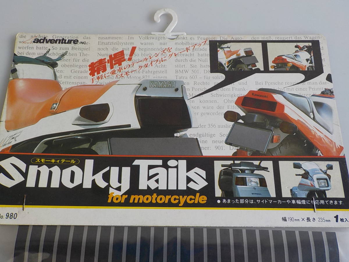 旧車 スモーキー テール フィルム 新品 当時物 昭和 レトロ オートアクセサリー拍卖