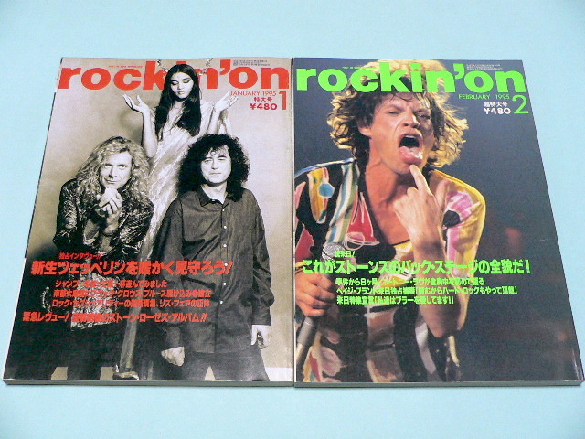 rockin’ on / 1995年 1月・2月 // ロッキング オン Page Plant Stone Roses Blur Rolling Stones拍卖
