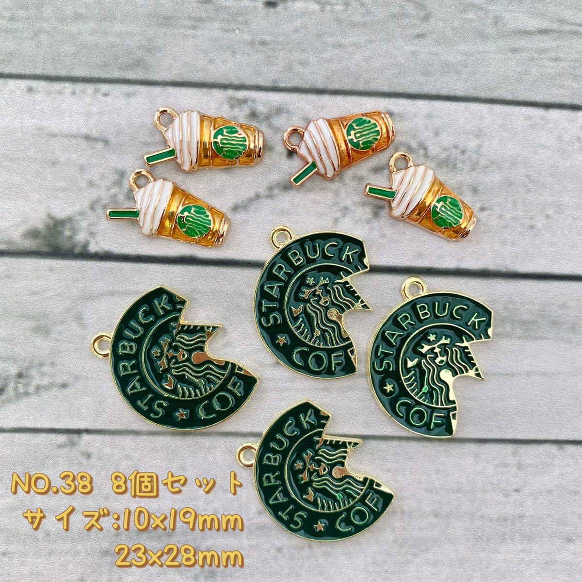 8個セット・チャーム ★コーヒー拍卖