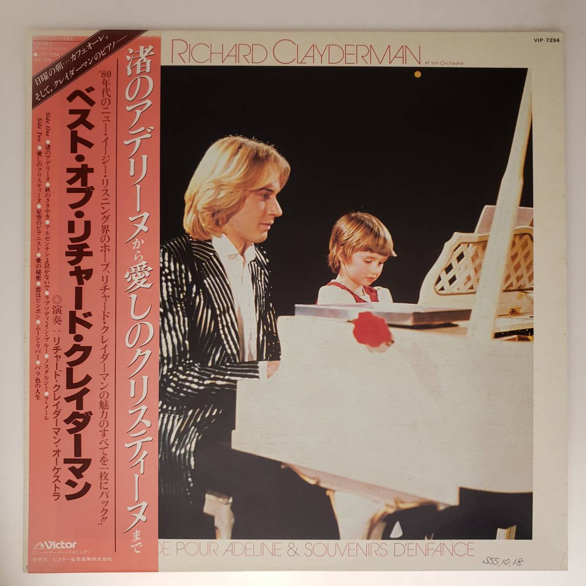 良盤屋◆LP◆ベスト・オブ・リチャード・クレイダーマン☆Richard Clayderman/Ballade Pour Adeline & Souvenirs D'Enfance/1980◆P-4678拍卖