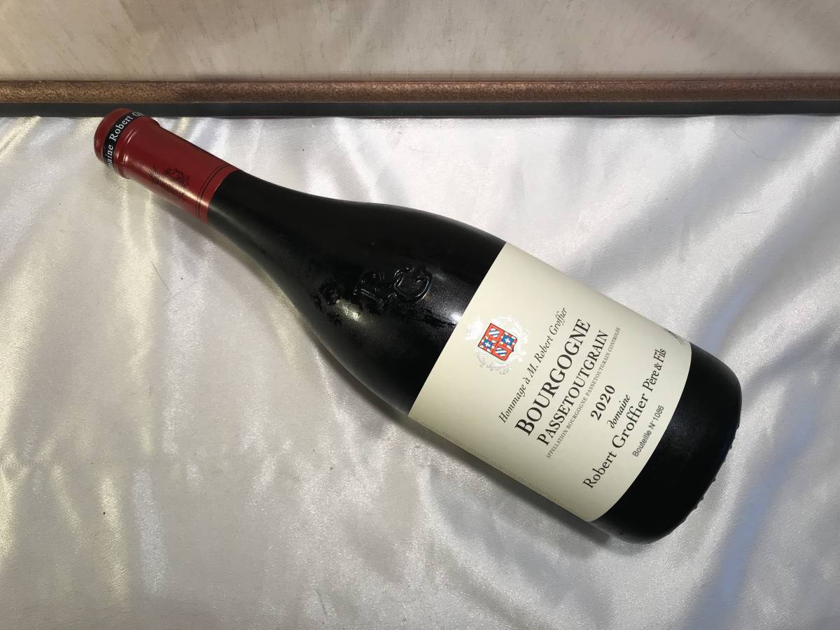 家のみ 在庫僅か 入手困難 最新ヴィンテージ レ・ザムルーズ最大の所有者 ロベール グロフィエ2020ブルゴーニュ パストゥグラン拍卖