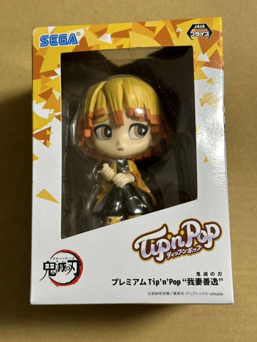 鬼滅の刃 フィギュア プレミアム ティップンポップ 我妻善逸 プライズ品拍卖