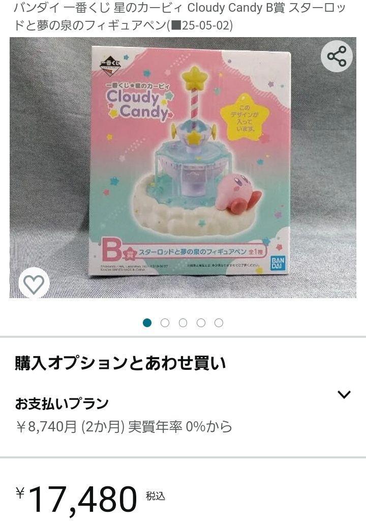 【極美品】カービィー 一番くじ B賞 スターロッドと星の泉のフィギュアペン拍卖