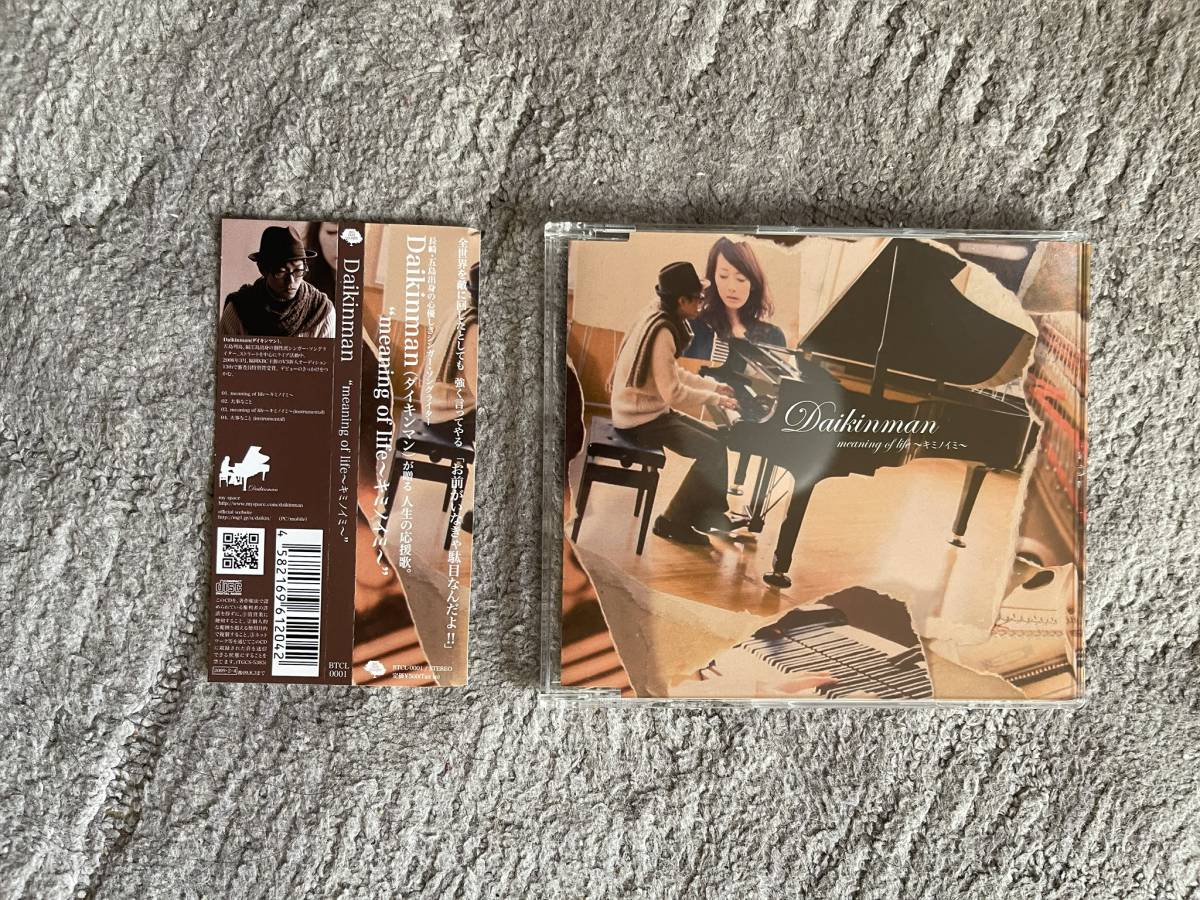 meaning of life キミノイミ Daikinman ダイキンマン拍卖