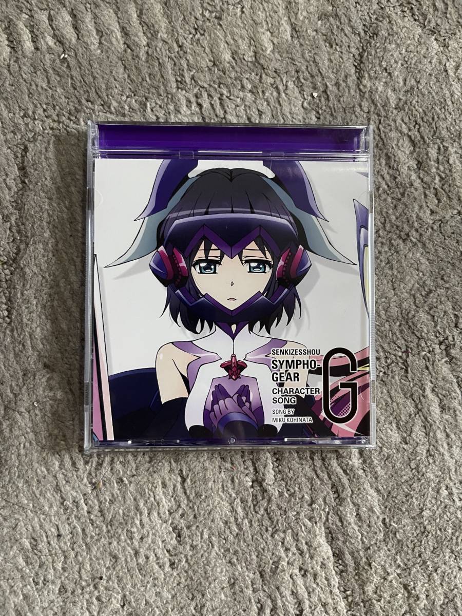 戦姫絶唱シンフォギア G キャラクターソング 8 小日向未来 井口裕香拍卖