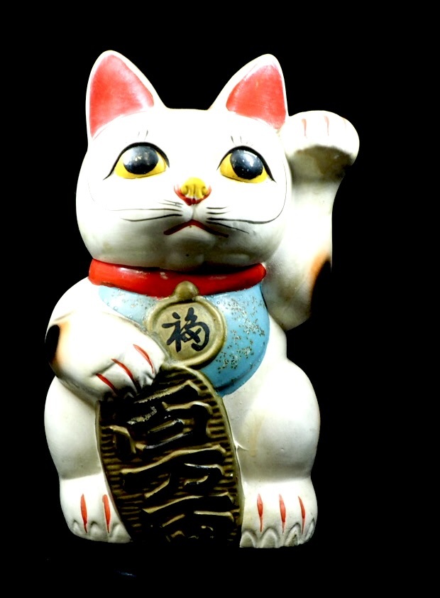 昭和ビンテージ 当時物 陶製 百万両小判を持った招き猫貯金箱 レトロ貯金箱 置物 昭和レトロ 縁起物 工芸品 1970年代 KEN512拍卖