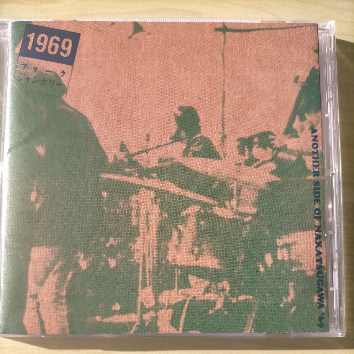 1969フォークジャンボリー (オムニバス)拍卖