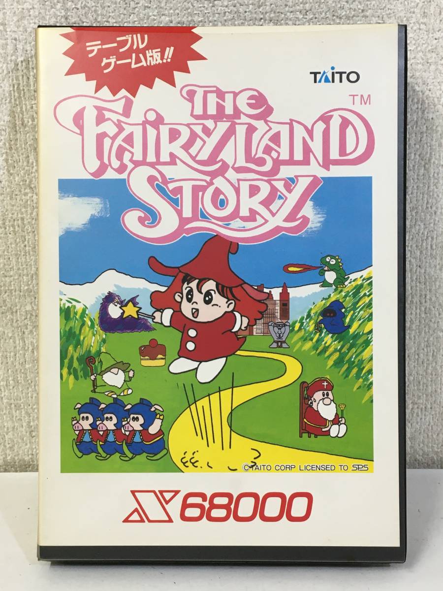 ★☆キ043 X68000 5インチFD THE FAIRYLAND STORY ザ・フェアリーランド・ストーリー☆★拍卖
