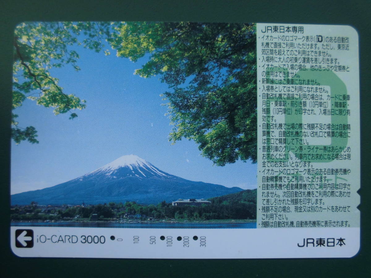 イオカード 使用済 富士山 ③ 【送料無料】拍卖