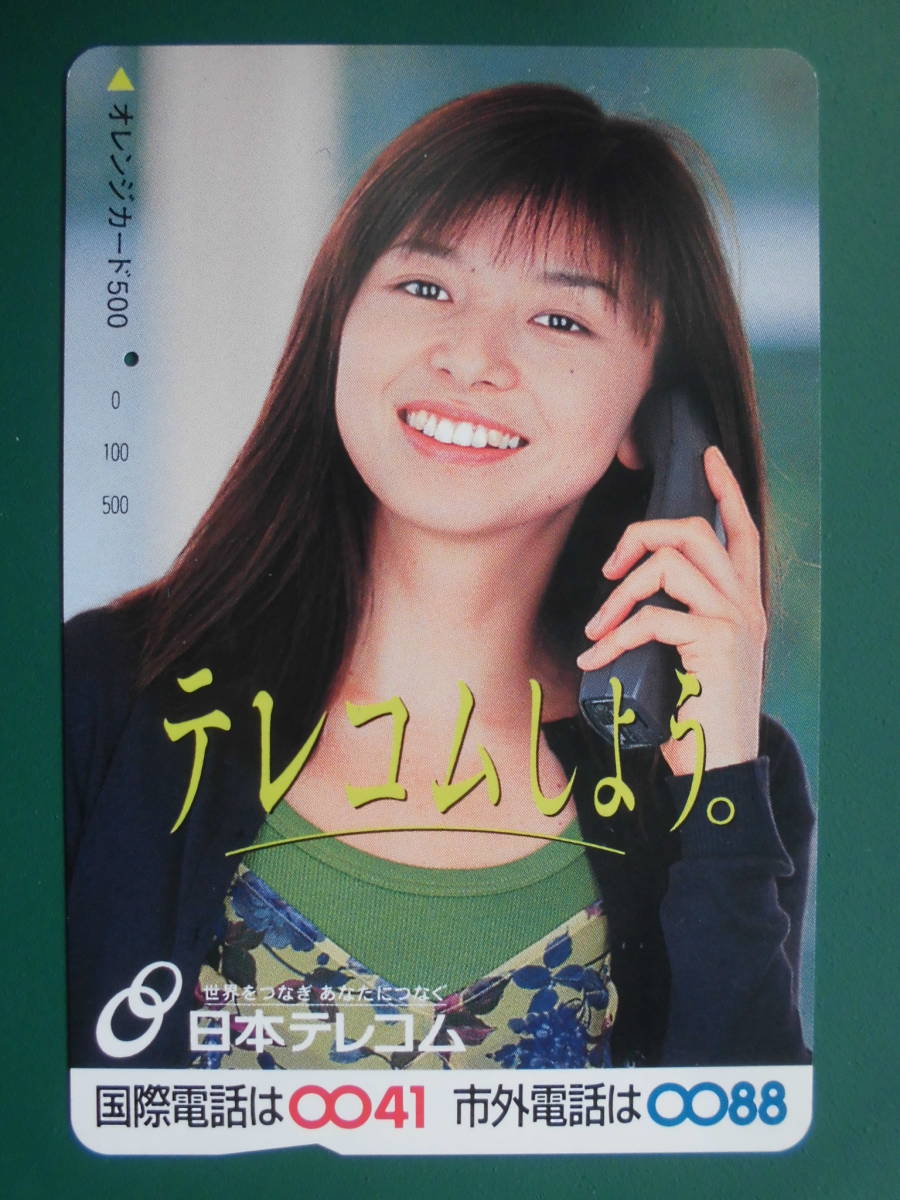JR東 オレカ 使用済 山口智子 0088 日本テレコム 1穴 【送料無料】拍卖