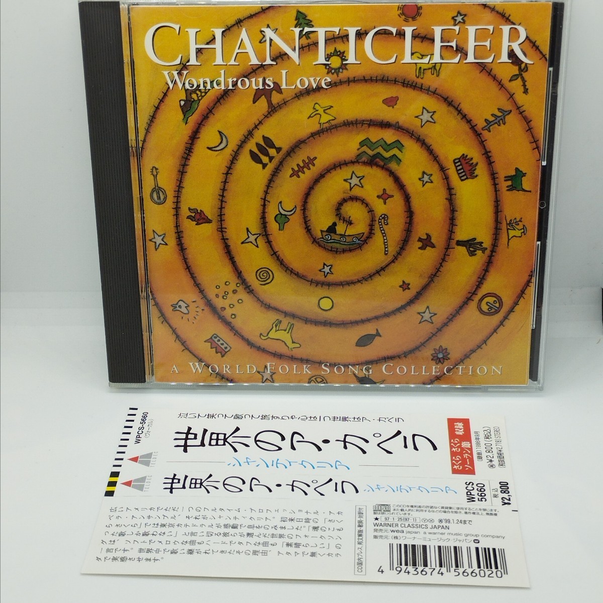 送料180円 世界のア・カペラ / シャンティクリア拍卖