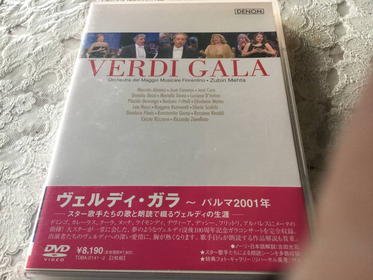 2DVD ヴェルディ没後100年 フィレンツエ5月音楽祭 メーター指揮拍卖