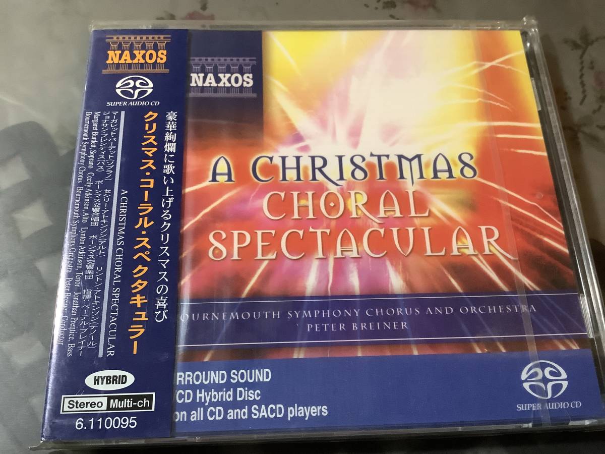 S SACD サラウンド クリスマス コラール スペキュラー   ボーンマス交響楽団  ブレイナー拍卖