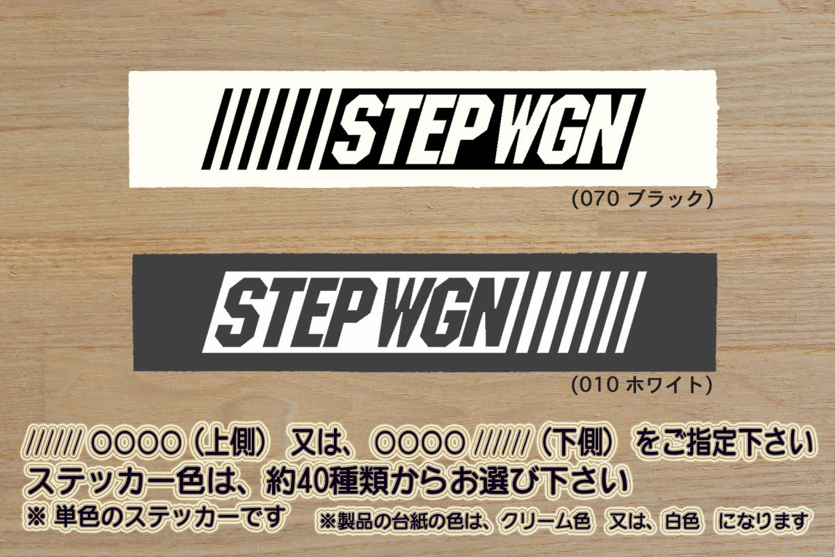バーコード STEPWGN ステッカー ステップワゴン_スパーダ_モデューロ_X_RP1_RP2_RP3_RP4_RP5_RK1_RK2_RK3_RK4_RK5_改_カスタム_ZEAL本田4拍卖