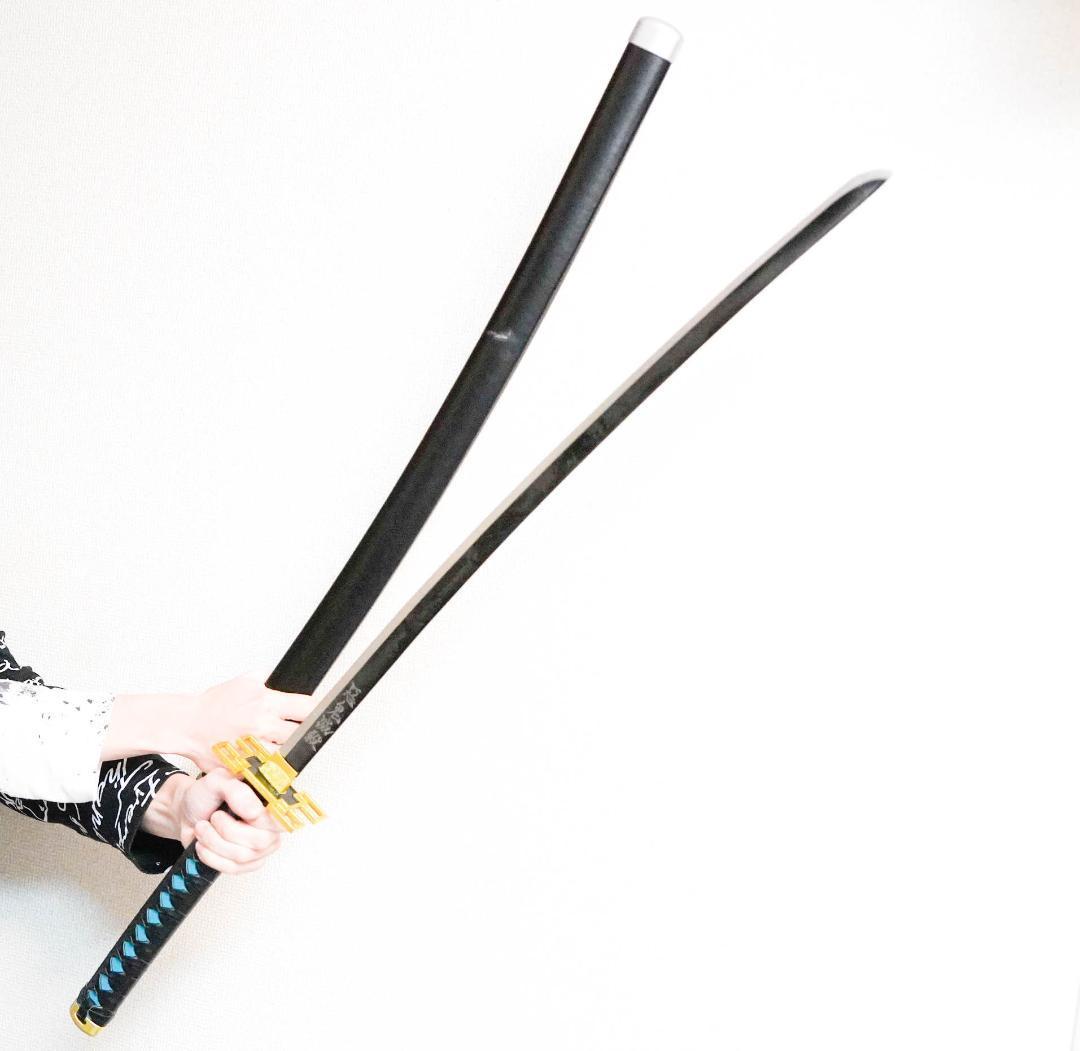 時透無一郎 コスプレ 武器 刀 剣 日輪刀 金属製103cm【訳あり】拍卖